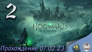 Хогвартс наследие ( Hogwarts Legacy ) прохождение 2 на ПК 07.02.2023 (With respect , J. K. Rowling)