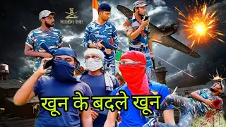 खून के बदले खून 🇮🇳||salute Indian army||🇮🇳🥺A motivational Story ||  #indianarmy#emotional