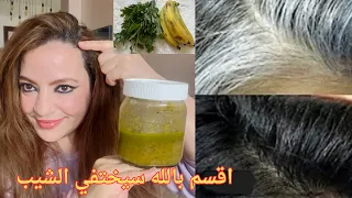 بدأ شعر أمي الرمادي يتحول إلى اللون الأسود سرشعرها الخالي من الشيب شعرها يبدوكما كان عندما كانت شابة