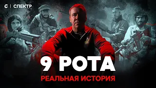 «В него стреляешь, а он не падает». Выживший из 9-й роты о легендарной битве