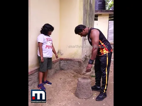 കരിങ്കല്ല് ഉടയ്ക്കണോ.. അഭീഷിന് ഇതൊക്കെ നിസാരം...| Mathrubhumi News