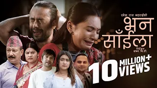 Bhana Saila भन साईंला | Ramesh Raj Bhattarai & Rachana Rimal | New Nepali Song 2078
