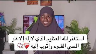 Istiqfaarta fa idooyinka laga helo