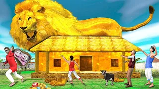 विशालकाय गोल्डन लायन गोल्डन हाउस Magical Giant Golden Lion And Golden House Kahani 3D Hindi Kahaniya