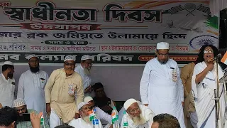 80 তম স্বাধীনতা দিবস উদযাপন 2026 