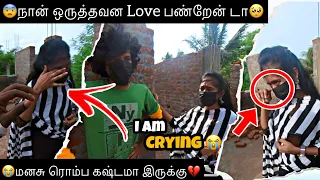 🥺நான் ஒருத்தவன Love பண்றேன் டா😢 | I am Crying😭 | Heart Throttlers | HTF