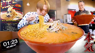 【大食い】北海道で10年間…完食者0名…。函館のラスボス激熱味噌ラーメン6.5kgを制限時間20分で完食すれば賞金1万円の過酷なチャレンジに挑む‼️【大胃王】