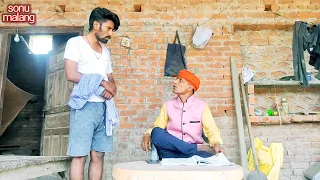 चालाक नौकर/chalak naukar/#sonumalang/#comedy/#😂😂😂
