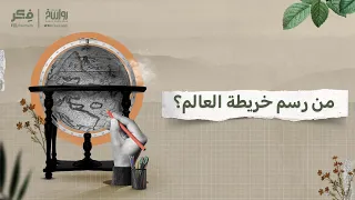 التحكم في العقول | برنامج فكر