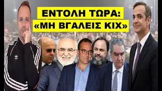 ΈΡΧΕΤΑΙ ΠΑΓΚΟΣΜΙΟ ΣΥΜΒΑΝ! Και να θέλουν δεν μπορούν άλλο να το κρύψουν!