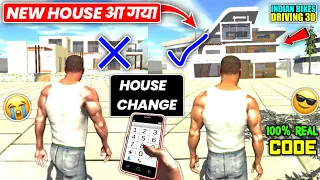 Indian Bike Driving 3D HOUSE CHANGE CODE | Indian Bikes Driving 3D New House Cheat Code