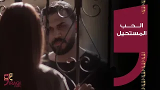 خان الذهب | أمير تحدى كلشي علمود يتزوج حياة
