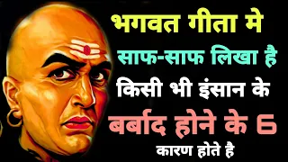 आप मे इनमे से कितने कारण है इन्हे दूर करे | Best Powerful Motivational Video by Anmol Vachan