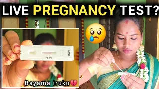 🔴 LIVE PREGNANCY TEST🤰பயமா இருக்கு😢2 Years of Waiting😕