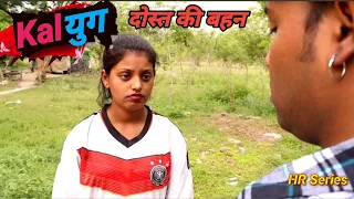 भाई बहन - Short Film