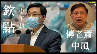 比加超接受欽點  網傳老蕭台灣中風入院