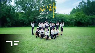 [TF FAMILY] "心动(Heart Beating)" Music Video