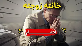 مراتي خانتني وطلبت الطلاق وعايزه تاخدي املاكي #قصص