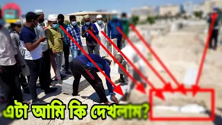 বাহরাইন প্রবাসী শাওনের ক'বরে কি হয়েছিলো দেখুন || Maa Tv || Bahrain News