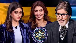 KBC पर बच्चन परिवार की तीन पीढ़ियां, देखिए शानदार एपिसोड | Amitabh Bachchan | Kaun Banega Crorepati