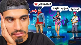 دخلت في سكواد بحساب نوب !!