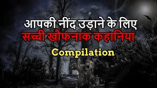 Compilation Video- Hindi Horror Stories #HHS #Horror #HHSPraveen