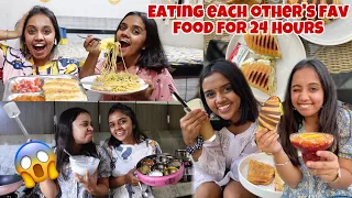 Eating each other’s favourite food for 24 HOURS😱
