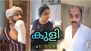 കുളി! #teamkunjippuzhu