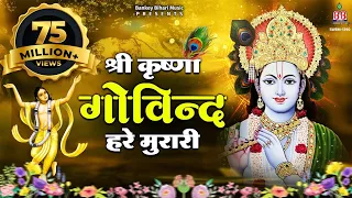 Shri Krishna Govind Hare Murari      श्री कृष्ण गोविंद हरे मुरारी     Shri krishna Bhakti bhajan