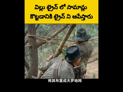 వెళ్ళు ట్రైన్ ని ఆపేస్తారు