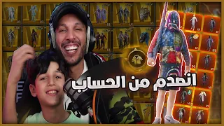 استعرضت حسابي لولدي وانصدم ويبي اشتريله نفسه 😂😱😂