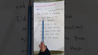 #انشاء# اللغة الانكليزية للصف الاول متوسط عن(عيد الفطر )    unit 2 #الاستاذة_أميرة_الجبوري