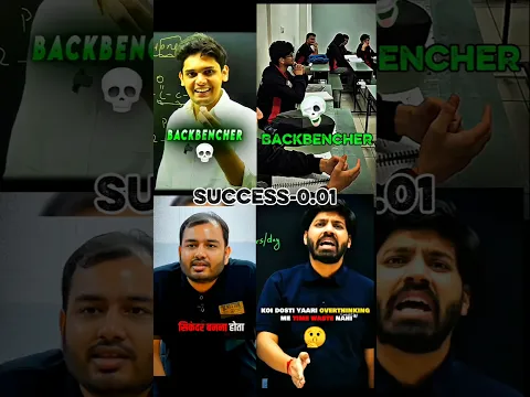 💯🔥एक रात पड़के Exam में जाने वाले को Backbencher कहते हैं। Motivational video for students। #success