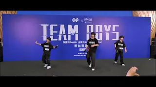 Ep.6: TEAM BOYS粉丝见面会海口站 #TEAMBOYS #偶像零距离 #开始跳舞吧3 #舞蹈快闪 #张嘉懿austin