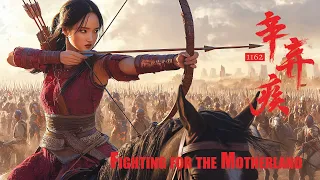 [Full Movie] 辛弃疾1162 Xin Qiji | 战争动作电影 Historical War Action Movie HD