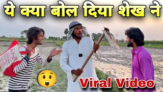 ये क्या बोल दिया शेख ने | #dubaiseth #mrdilipcomedyprajapati #ytshorts