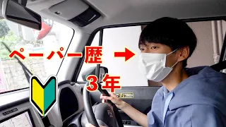 大学生がペーパードライバー教習したら効果が凄まじかった