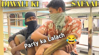 Hasna mana hai 😝 Diwali ki safaai || Party ka Lalach 😂 #diwalisafaai