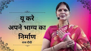Raj didi