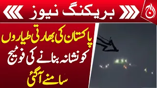 Pakistan's Footage of Targeting Indian Jets Released -Aaj News