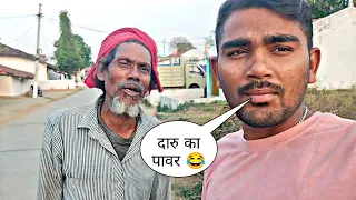 दारुआ का पावर देखो 😂