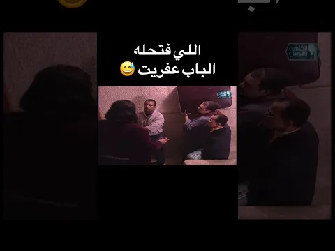 الراجل اتصدم صدمة عمره لما عرف إن اللي أخدت منه الأكل عفريتة 😂😅