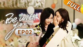 [ENG SUB] Be with you 02 | ❤️ Female celebrity and CEO🩷 | Li Muchen,Wang Zifei  #cdrama