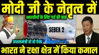 मोदी जी के नेतृत्व में भारत ने रक्षा क्षेत्र में किया कमाल | Ankit Awasthi Sir