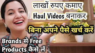 Haul Videos Start कैसे करें | Meesho App से कैसे कमाए | Neema