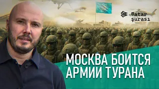 Армия Турана страшит кремль | Страхи либералов