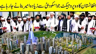 Afghanistan Building Mega Project Of The History In Urdu Hindi