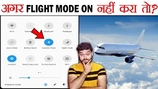 अगर हम एयरप्लेन में 'Flight Mode' ऑन न करे तो क्या होगा? - Flight Mode Science Explained - AMF Ep 29
