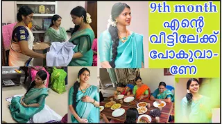 പോയിട്ട് വരാവേ 😍 9th month ceremony #pregnancy #trending #viral #pregnant #family #familyvlog