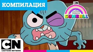 Най-добър приятел Хаос | Невероятният свят на Гъмбол Супер дълъг маратон | Cartoon Network
